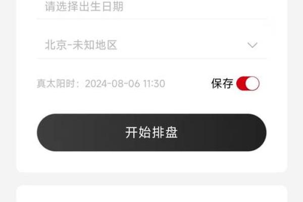 免费测生辰八字软件_免费测生辰八字软件下载 免费测生辰八字软件_免费测生辰八字软件下载
