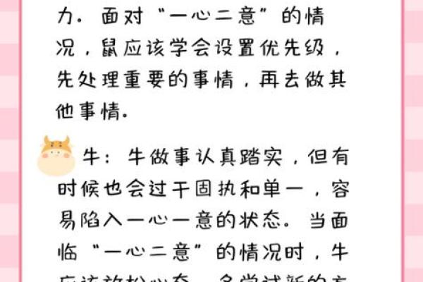 野心勃勃指什么生肖 野心勃勃指什么生肖