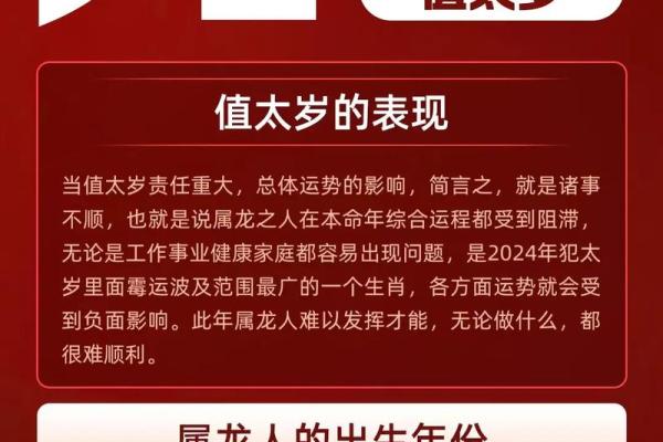 属龙几点出生最好命运 属龙人几点出生必定大富大贵