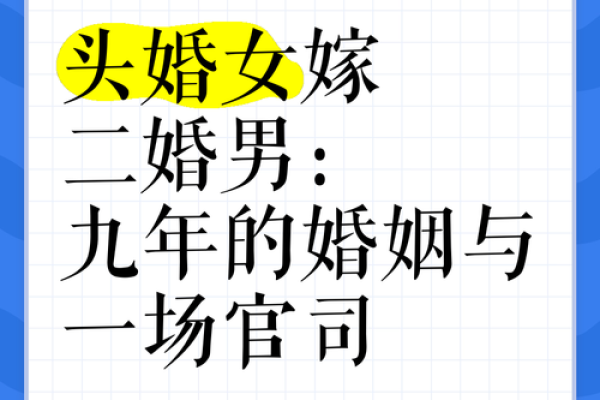 二婚比头婚幸福的星座_二婚嫁得比头婚好 二婚比头婚幸福的星座_二婚嫁得比头婚好