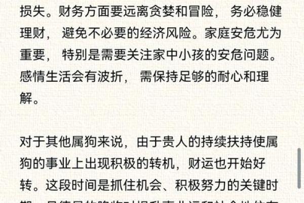 属狗女2025年全年的运势及运程 2025年属狗女1982全年运势 属狗女2025年全年的运势及运程 2025年属狗女1982全年运势