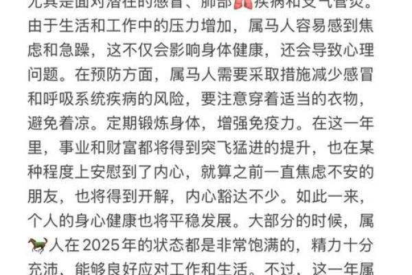属马人2026年全年运势运程 1990年属马人2027年运势运程 属马人2026年全年运势运程 1990年属马人2027年运势运程