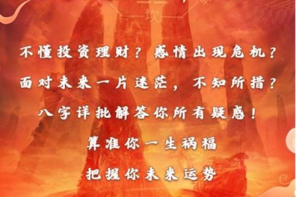 生辰八字测阳寿揭秘命运与寿命的神秘联系 生辰八字测阳寿揭秘命运与寿命的神秘联系