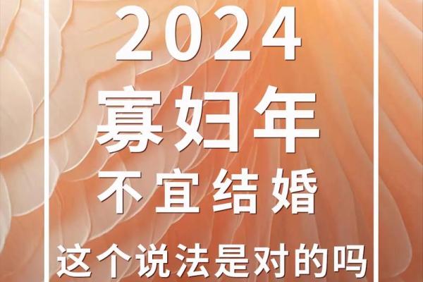 2024年什么时候适合结婚