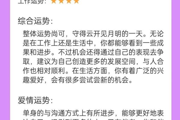 星座运势每日运势 星座运势每日运势更新 星座运势每日运势 星座运势每日运势更新