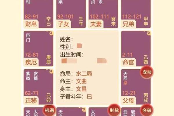 免费算八字免费测八字_算八字免费测八字大运