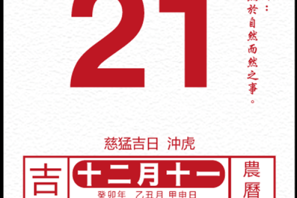 21年4月动土吉日查询 21年4月动土吉日查询