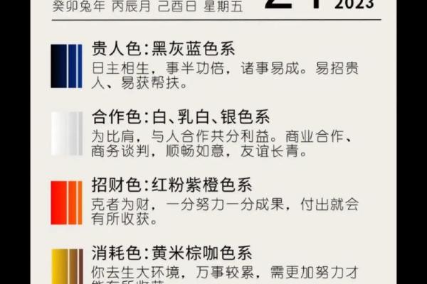 2025年4月21日今日五行穿衣颜色大吉 2025年4月21日今日五行穿衣颜色大吉