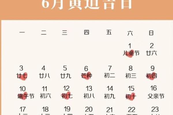 2024年老黄历装修吉日 2024年老黄历装修吉日