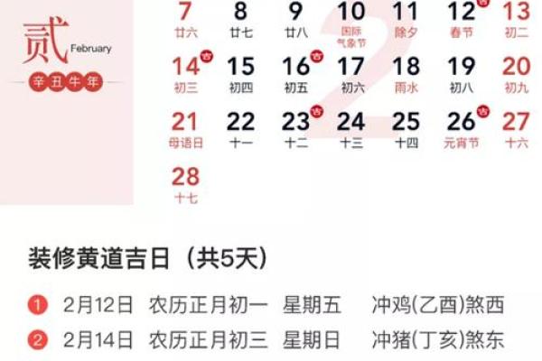 装修用选黄道吉日吗 装修用选黄道吉日吗