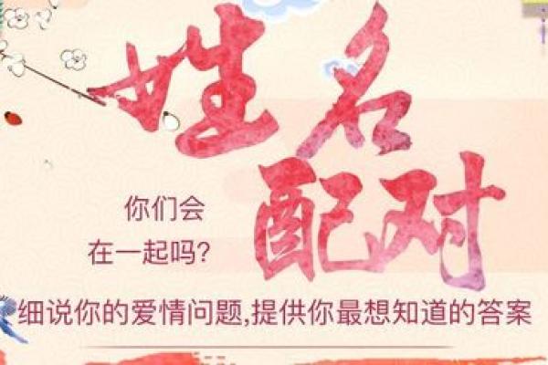 缘分测试姓名配对98 免费缘分测试姓名配对