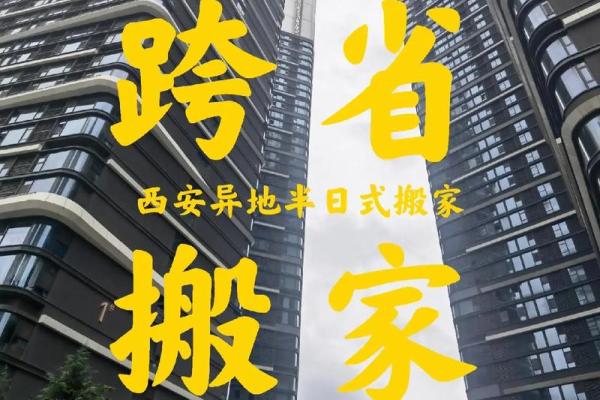 4月25能搬家吗(四月25日适合搬家吗)