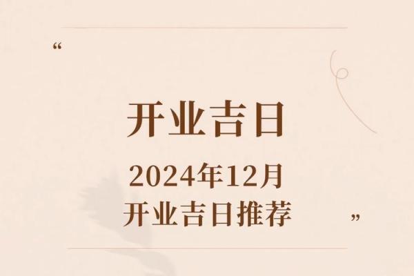 21年4月开业黄道吉日查询 21年4月开业黄道吉日查询