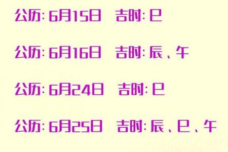 2021年最佳的搬家吉日一览表4月