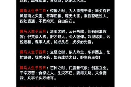 2002年属马的2025年运势怎么样 2002年属马人2025年运势全解析财运事业健康详解