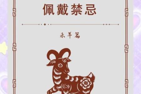 属羊2025年运势和财运怎么样_2025年属羊人的全年运势1991