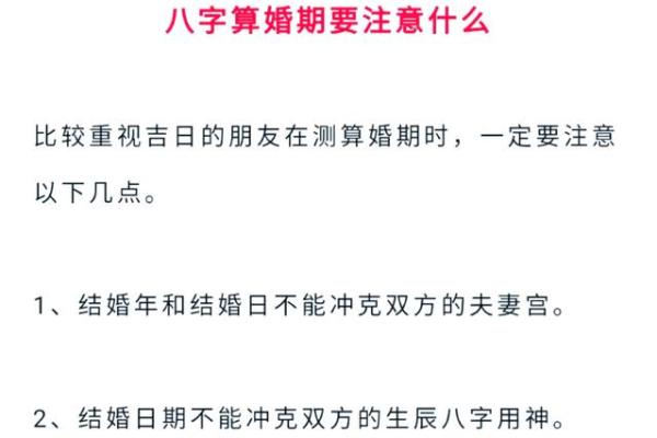 免费算结婚吉日测算