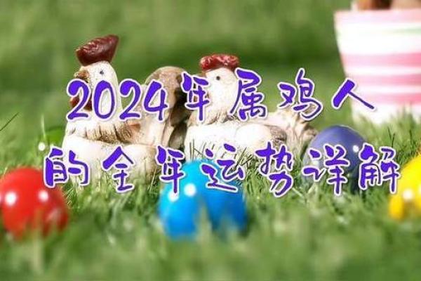 1981年属鸡男2024年每个月运势 1981年属鸡男2024年每个月运势免费算命网