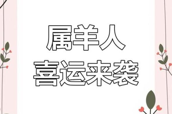1967年属羊人今日运势_1967年属羊人今日运势方位