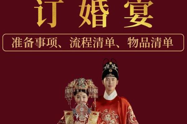 订婚什么人不能去参加