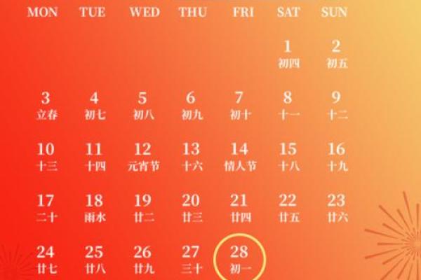 2025年4月13号宜嫁娶吗 2025年4月13号宜嫁娶吗