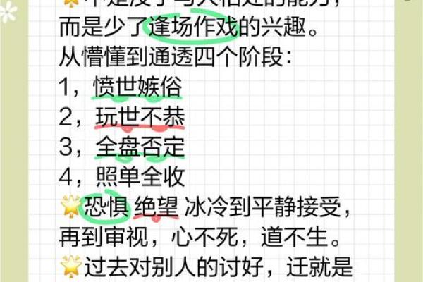 愤世嫉俗是什么生肖(愤世嫉俗是什么生肖合适)