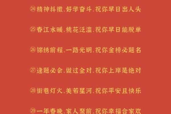 2023年兔年拜年祝福语 2023年兔年拜年祝福语