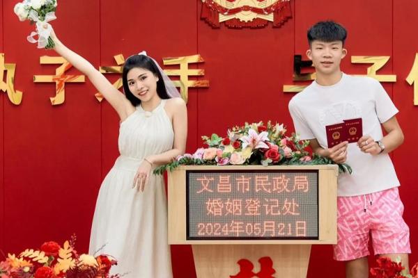 20215月领证日子 20215月领证日子