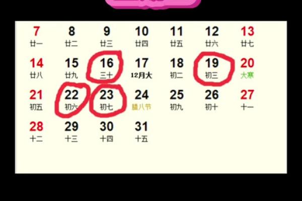 二零二一年四月动土吉日