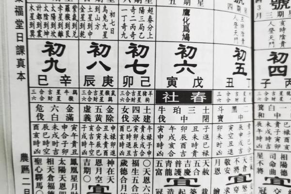 老黄历正版2025年4月黄道吉日 老黄历正版2025年4月黄道吉日
