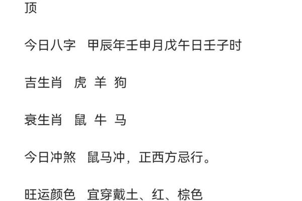 2021年四月哪天可以动土