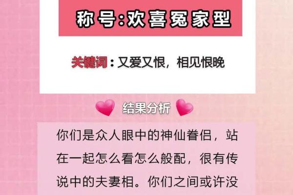 免费测试两人姻缘姓名揭秘你们的爱情缘分 免费测试两人姻缘姓名揭秘你们的爱情缘分
