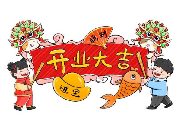 2021年4月24日开业好吗