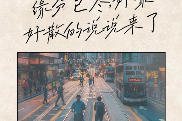 缘分散尽_缘分散尽时再见一面 缘分散尽_缘分散尽时再见一面