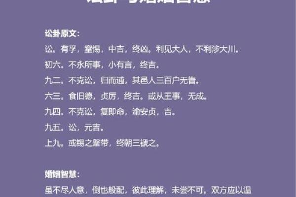 天水讼卦解析姻缘运势如何