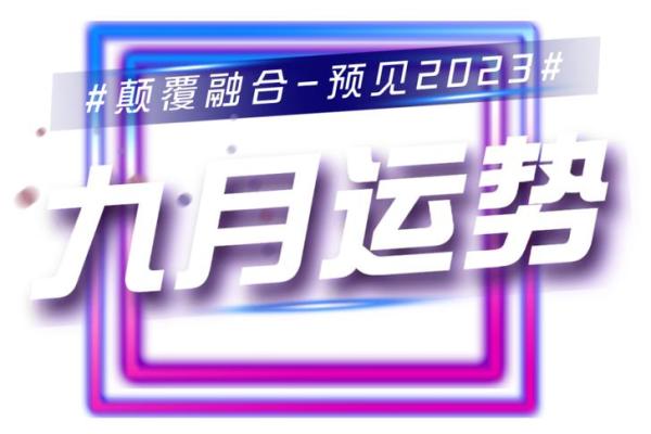 裴恩2025年星座运势_裴恩2025年星座运势全面解析未来一年星象变化