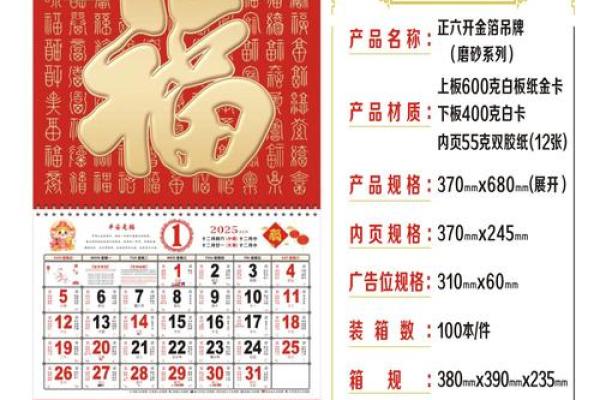 开业大吉日历2025 开业大吉日历2025