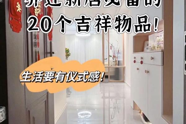 搬家先搬什么东西进房最吉祥(搬家先搬什么东西进房最吉祥) 搬家先搬什么东西进房最吉祥(搬家先搬什么东西进房最吉祥)