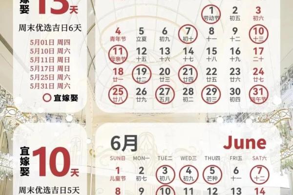 2025结婚最好日子一览表(2025年结婚最好的日子) 2025结婚最好日子一览表(2025年结婚最好的日子)