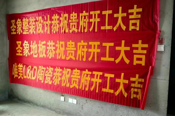 房子开工装修吉日 房子开工装修吉日