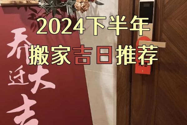 4月份适合搬家的吉日2025年(2021年4月份适合搬家的黄道吉日) 4月份适合搬家的吉日2025年(2021年4月份适合搬家的黄道吉日)