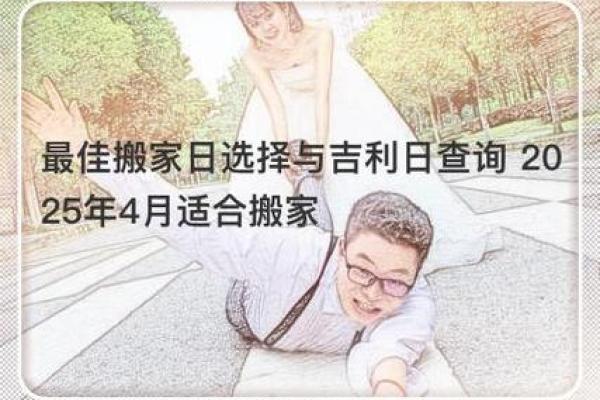 2022年4月哪天适合搬家(2022年4月哪天适合搬家的好日子)