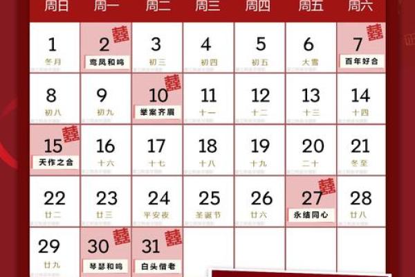 2022年领证的日子