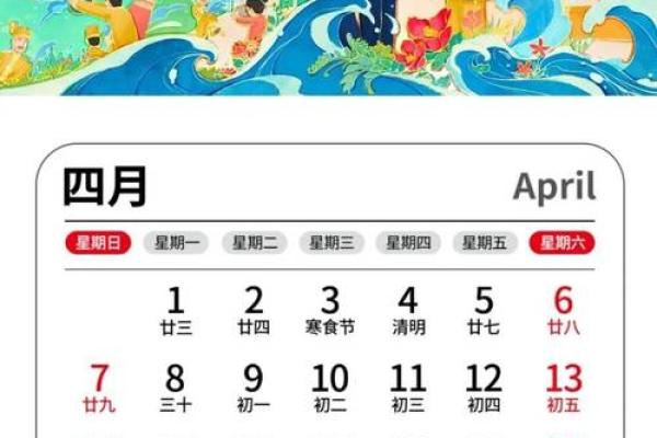 农历4月黄道吉日2024年是哪一天 农历4月黄道吉日2024年是哪一天