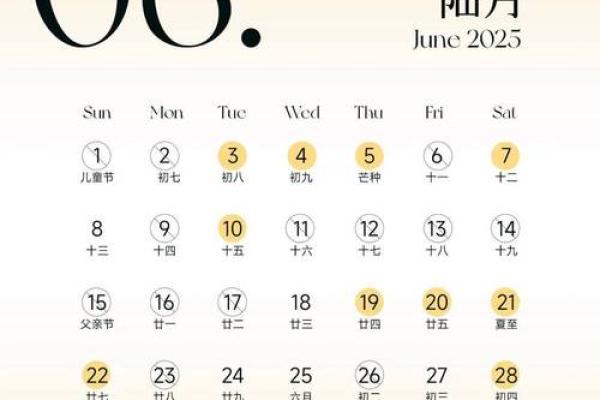 2025年好日子 吉日大全(2025年好日子 吉日大全)