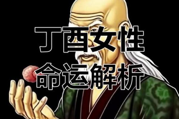 丁酉日女命离婚多_丁酉女命中注定的丈夫 丁酉日女命离婚多_丁酉女命中注定的丈夫