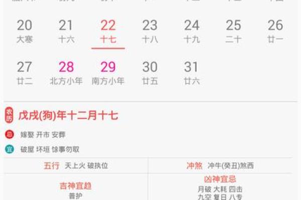 百年历黄道吉日2020