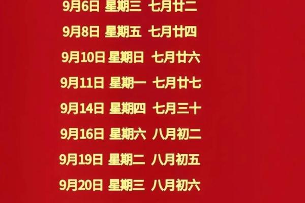 2020年农历四月份乔迁吉日