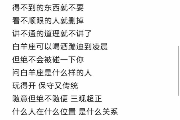 白羊座女生真正的性格(白羊座女生真实性格特点) 白羊座女生真正的性格(白羊座女生真实性格特点)