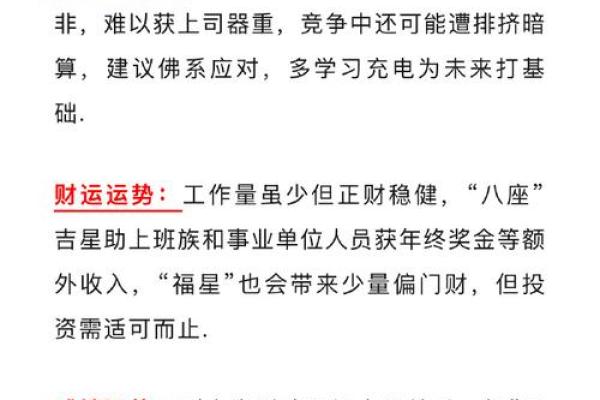 “首当其冲”打一生肖是什么，首当其冲打一生肖答案解释释义落实